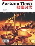 财富时代职称论文发表,期刊指导