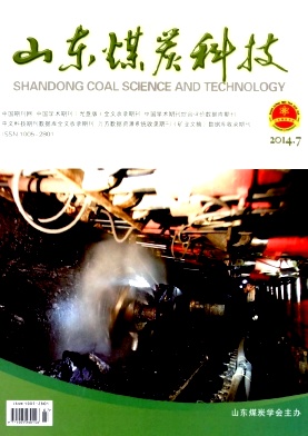 山东煤炭科技职称论文发表,期刊指导