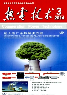 热电技术职称论文发表,期刊指导