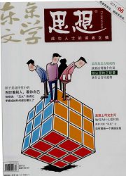 东京文学职称论文发表,期刊指导