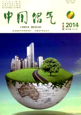 中国沼气职称论文发表,期刊指导