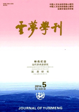 云梦学刊职称论文发表,期刊指导