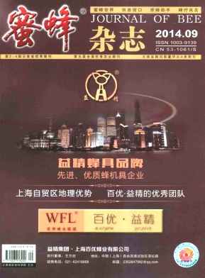 蜜蜂职称论文发表,期刊指导