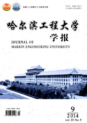 哈尔滨工程大学学报职称论文发表,期刊指导