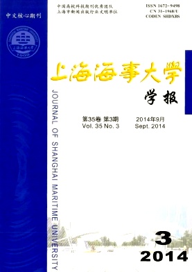上海海事大学学报职称论文发表,期刊指导