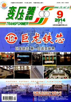 变压器职称论文发表,期刊指导