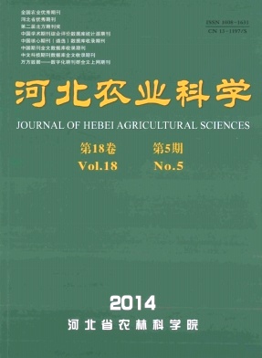 河北农业科学职称论文发表,期刊指导