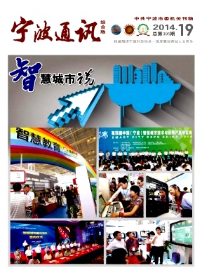 宁波通讯职称论文发表,期刊指导