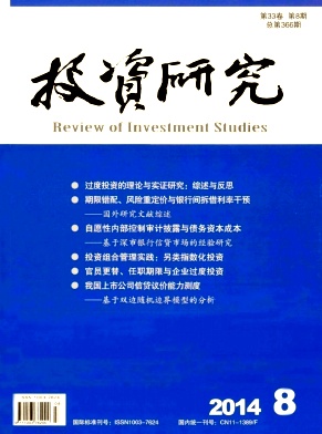 投资研究职称论文发表,期刊指导