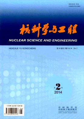 核科学与工程职称论文发表，期刊指导