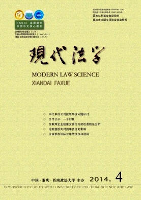 现代法学职称论文发表,期刊指导