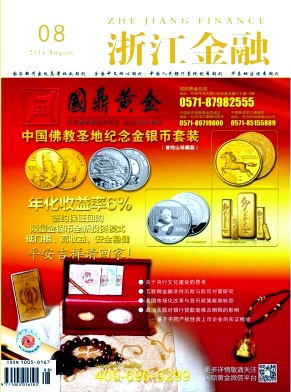 <b>浙江金融</b>