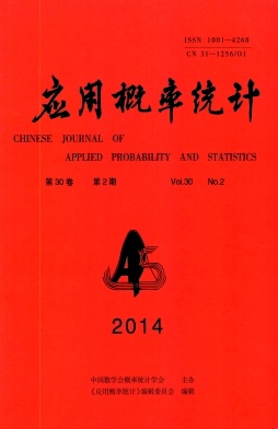 <b>应用概率统计</b>