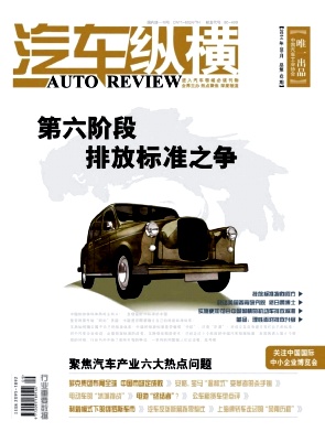 汽车纵横职称论文发表,期刊指导