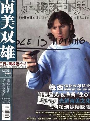 <b>足球世界</b>