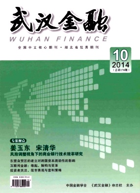 武汉金融职称论文发表,期刊指导