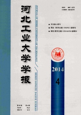 河北工业大学学报职称论文发表,期刊指导
