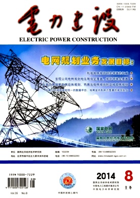 电力建设职称论文发表,期刊指导