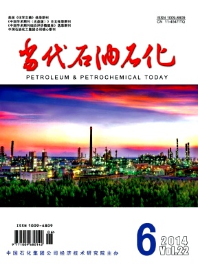 当代石油石化职称论文发表，期刊指导