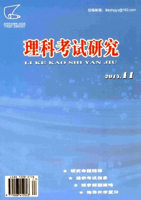 <b>理科考试研究</b>