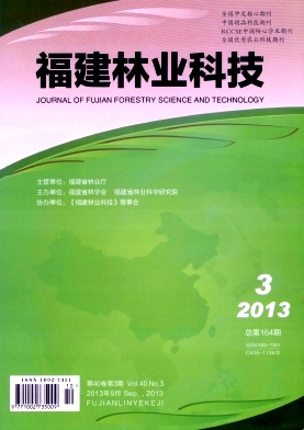 <b>福建林业科技</b>