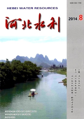 河北水利职称论文发表,期刊指导