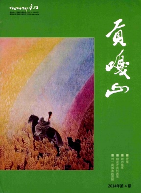 贡嘎山职称论文发表,期刊指导