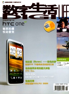 数字生活职称论文发表,期刊指导
