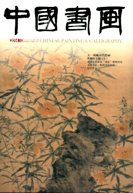 中国书画职称论文发表,期刊指导