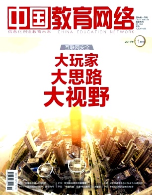 中国教育网络职称论文发表,期刊指导