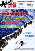 大地纵横职称论文发表,期刊指导