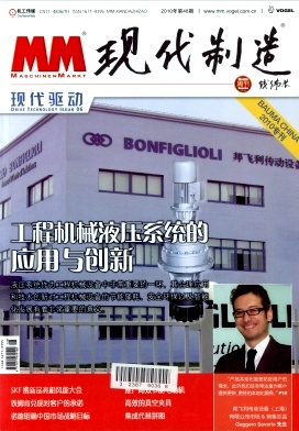 <b>现代制造</b>