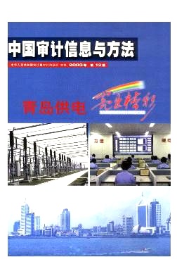 中国审计信息与方法职称论文发表,期刊指导