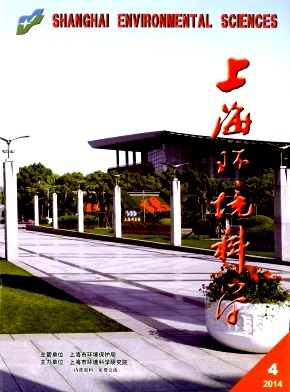 上海环境科学职称论文发表,期刊指导