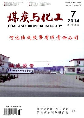 <b>煤炭与化工</b>