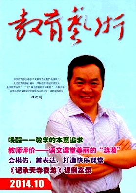 教育艺术职称论文发表，期刊指导