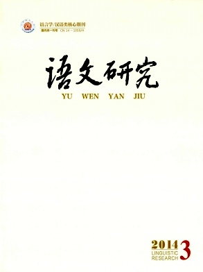 语文研究职称论文发表,期刊指导
