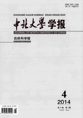 中北大学学报职称论文发表,期刊指导