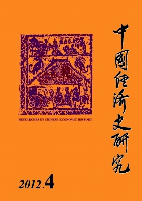 中国经济史研究职称论文发表,期刊指导