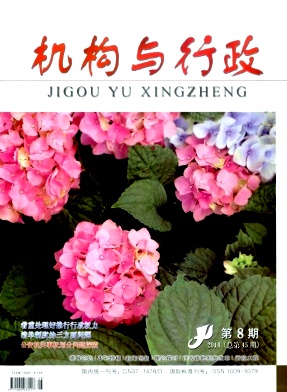 机构与行政职称论文发表,期刊指导