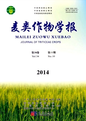 麦类作物学报职称论文发表,期刊指导