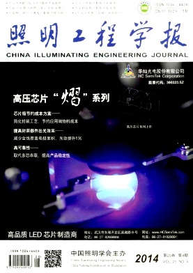 照明工程学报职称论文发表,期刊指导