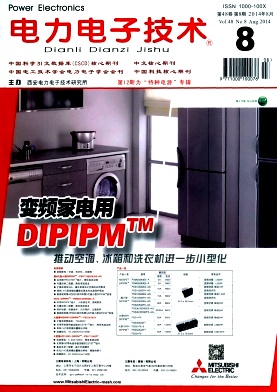 电力电子技术职称论文发表,期刊指导