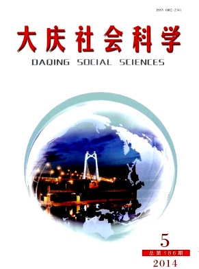 大庆社会科学职称论文发表,期刊指导