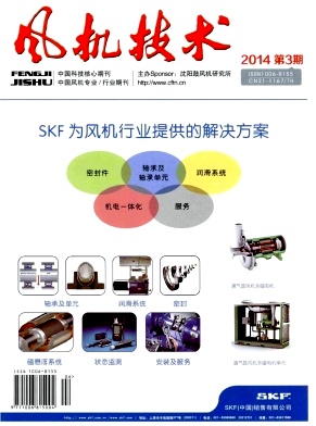 风机技术职称论文发表,期刊指导