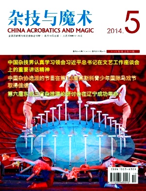 杂技与魔术职称论文发表，期刊指导