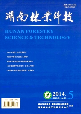 湖南林业科技职称论文发表,期刊指导