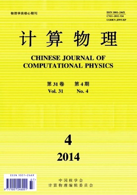 <b>计算物理</b>