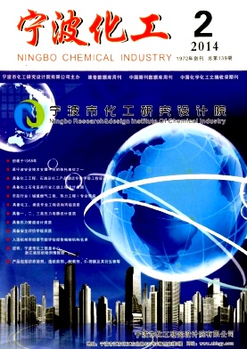 宁波化工职称论文发表,期刊指导
