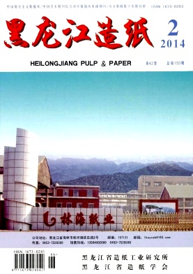 黑龙江造纸职称论文发表,期刊指导